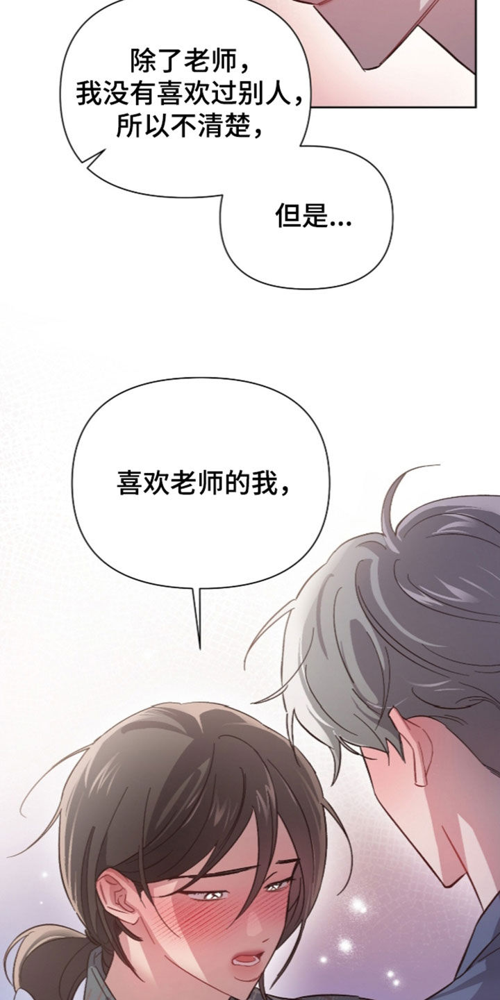 第83话14
