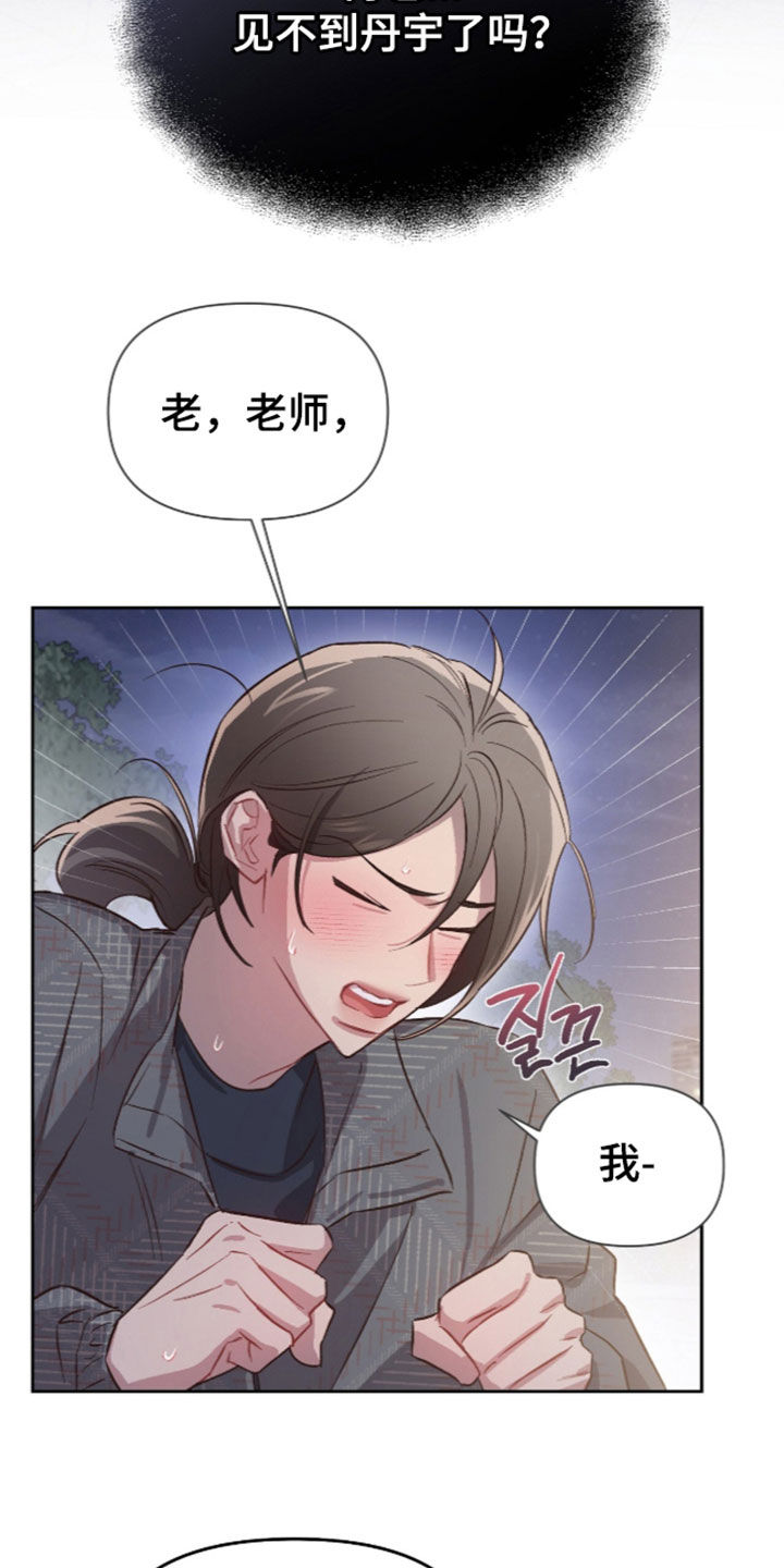 第82话9