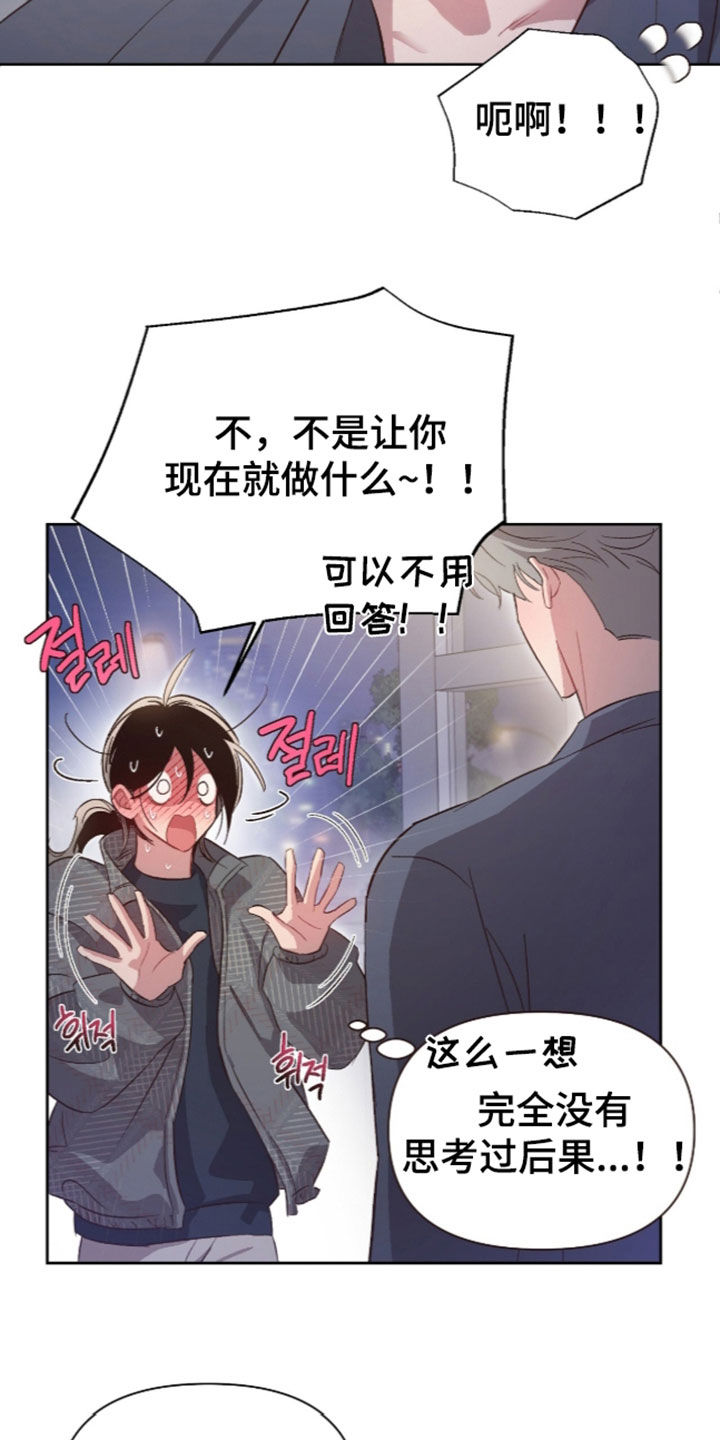 第82话25