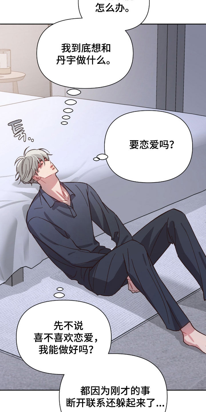 第81话9