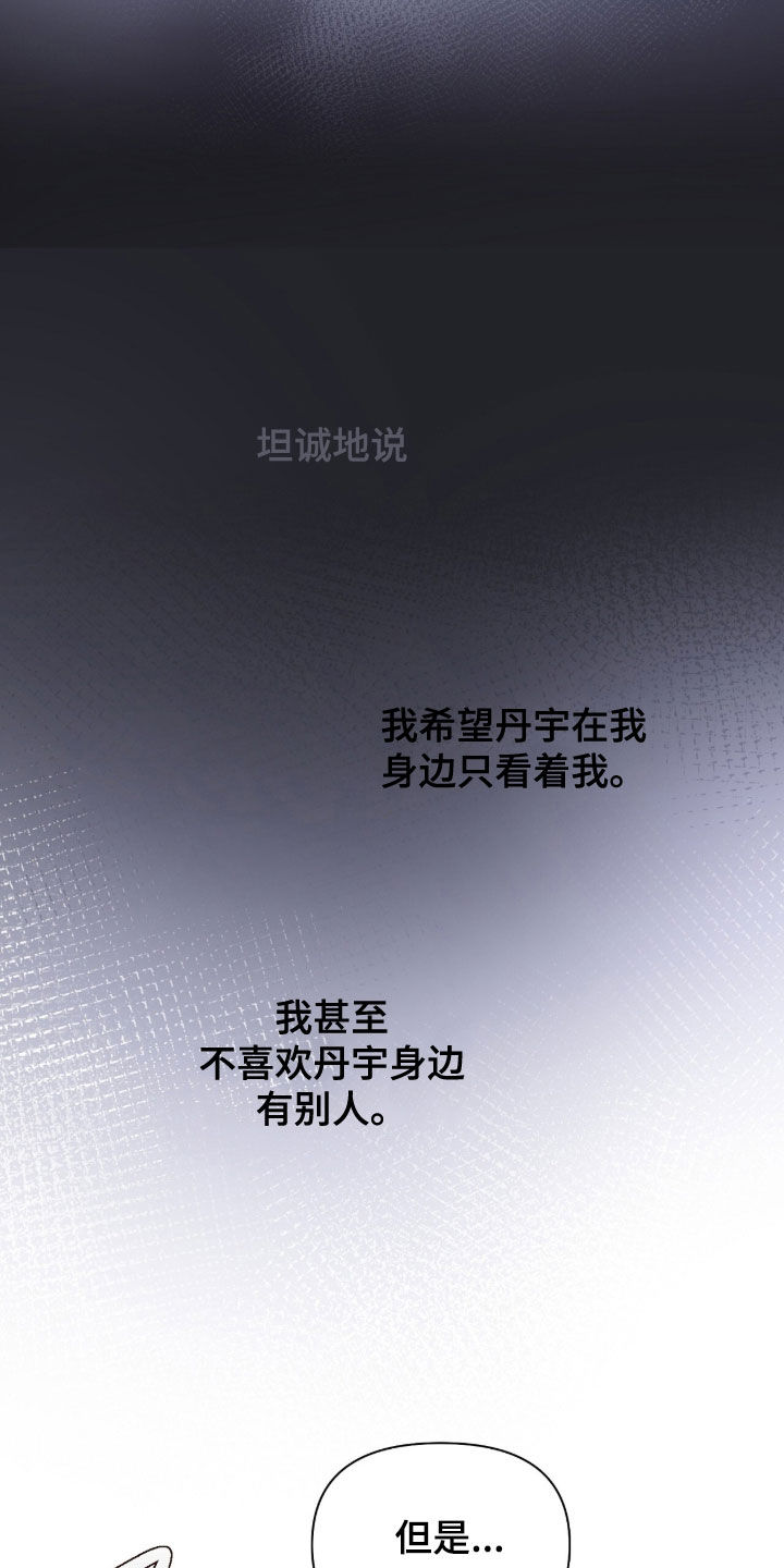 第81话6