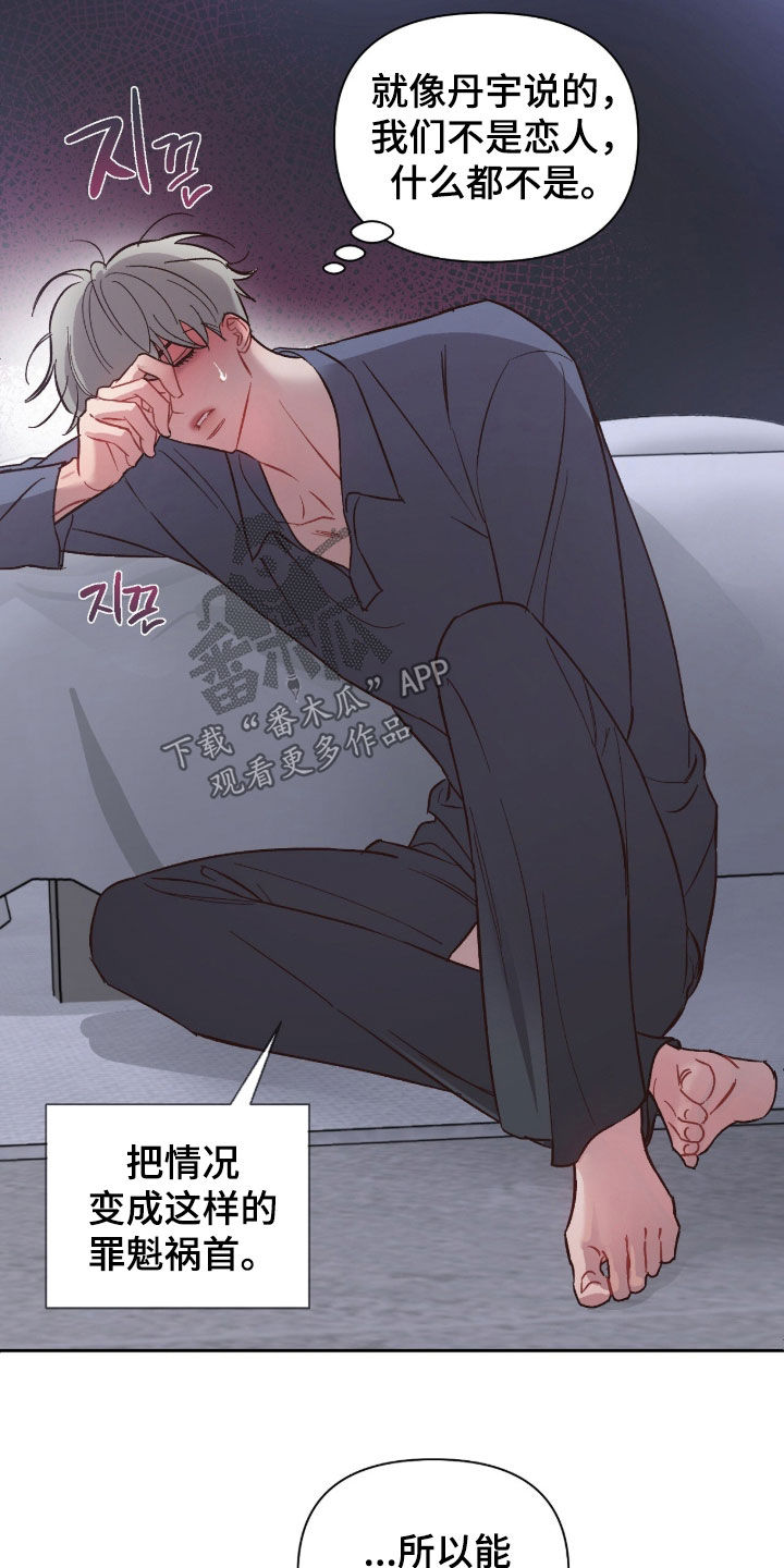 第81话8