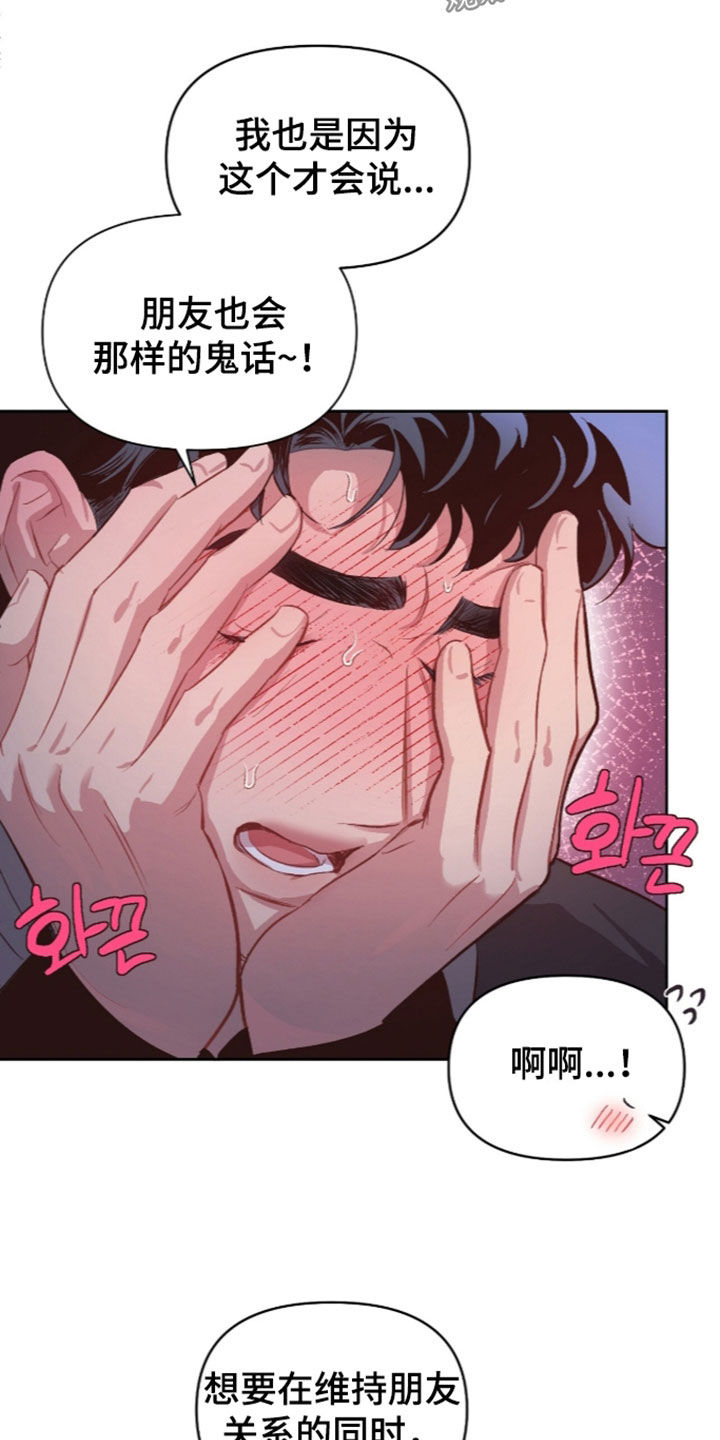 第79话9