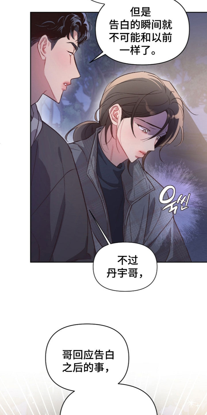 第79话13