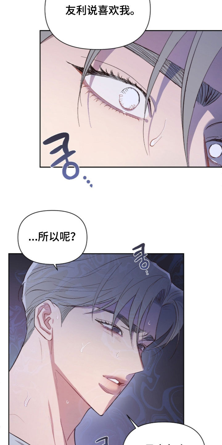 第77话20
