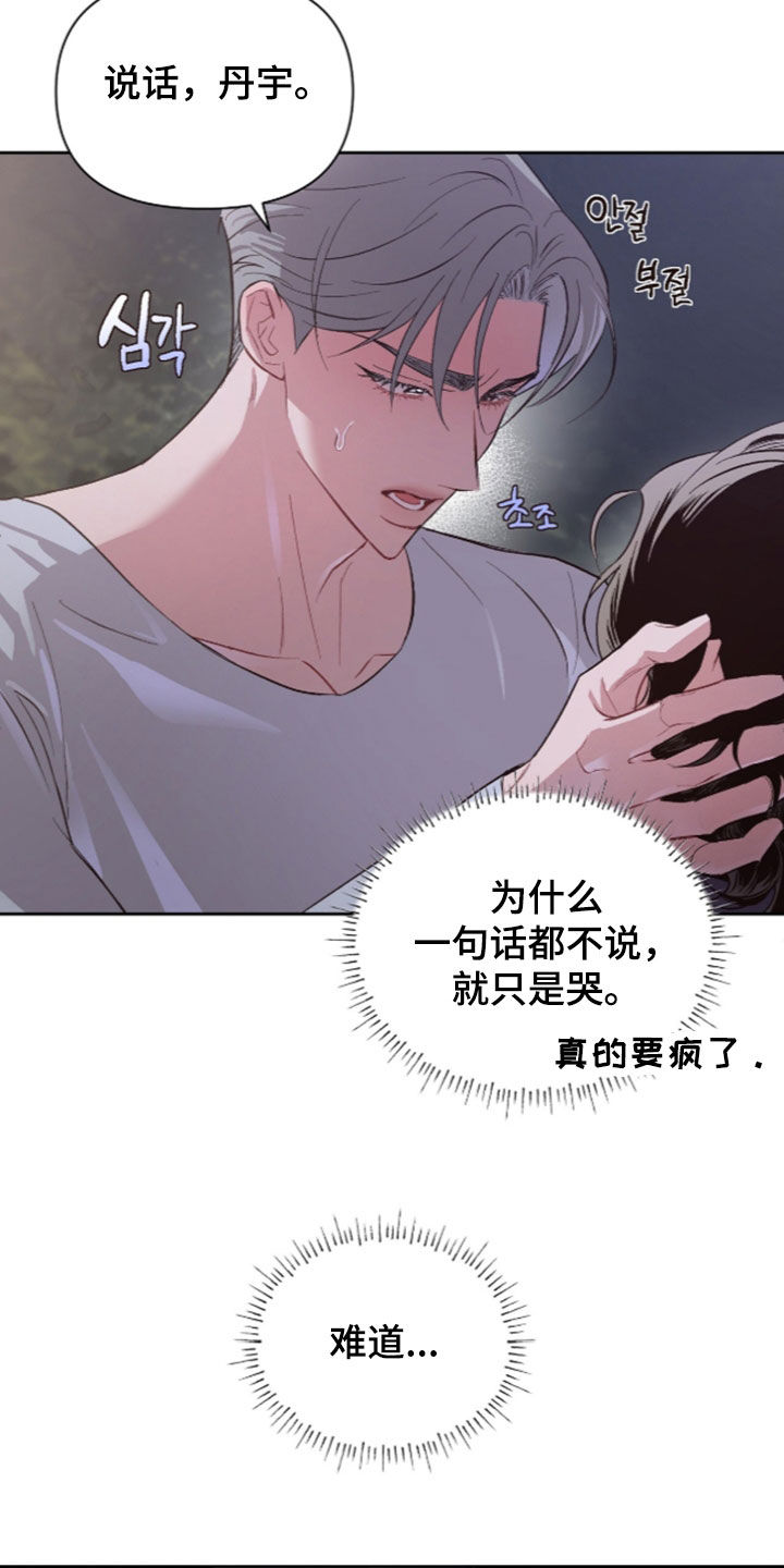 第77话17