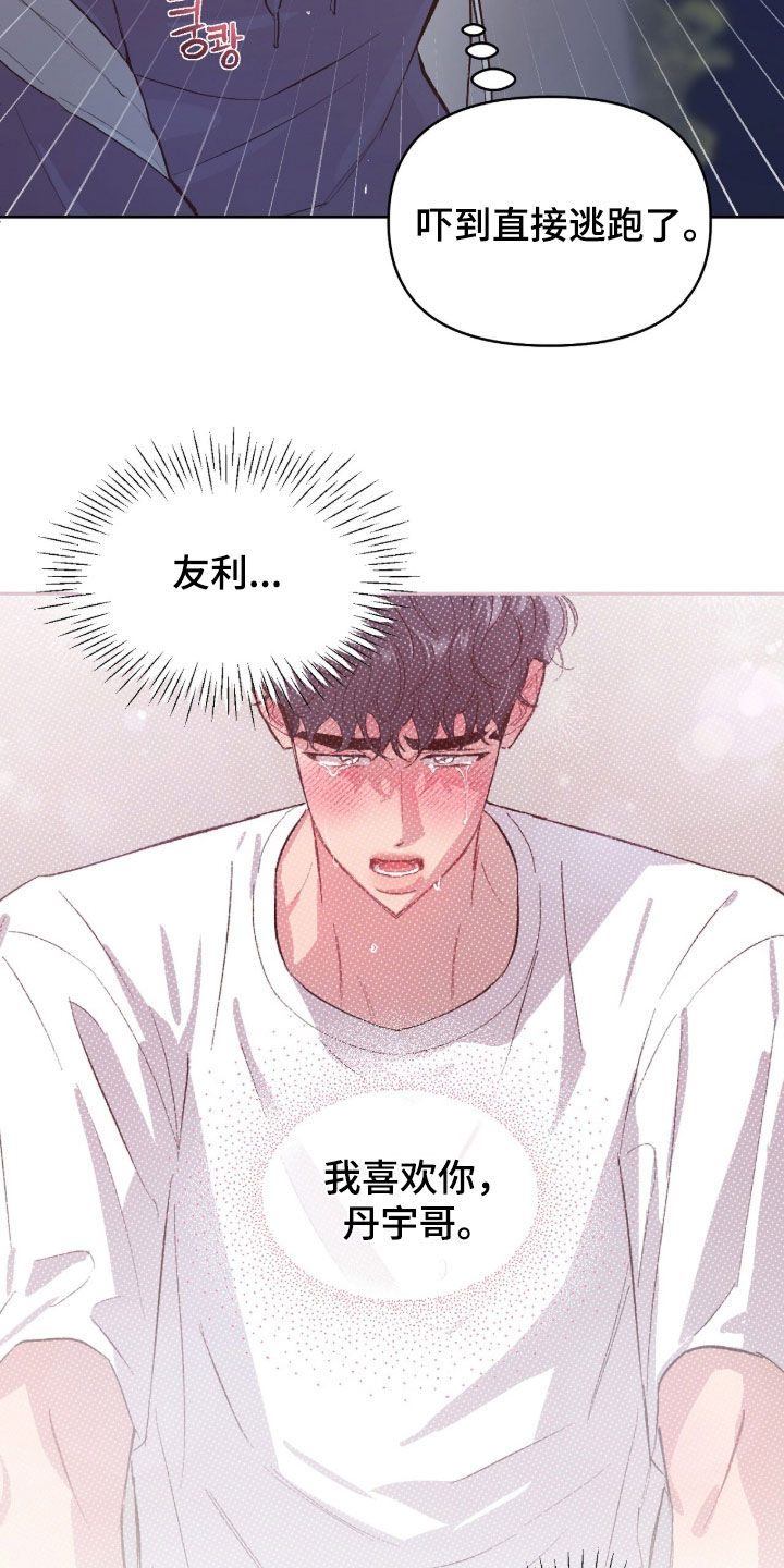 第74话5