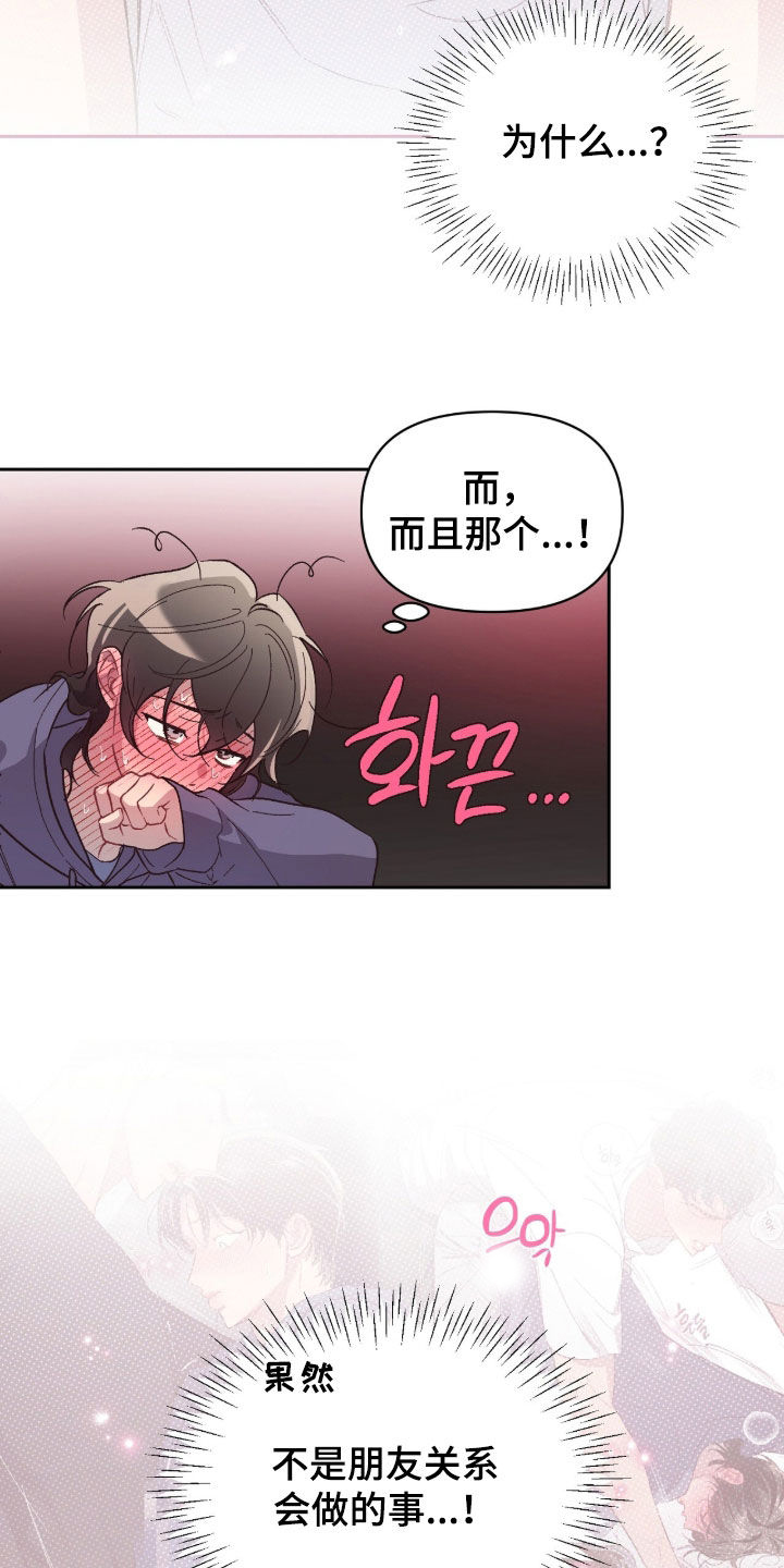 第74话6