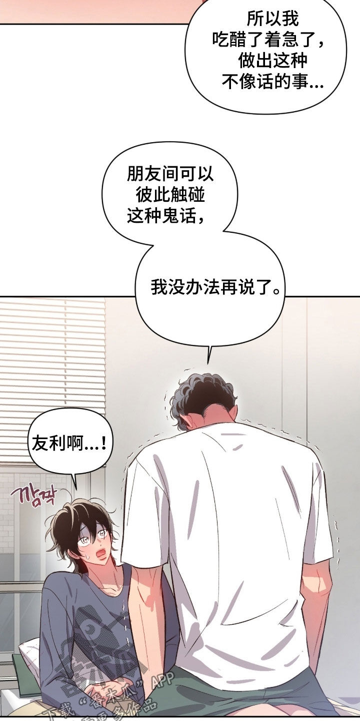 第73话16