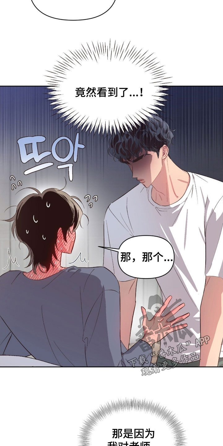 第73话6