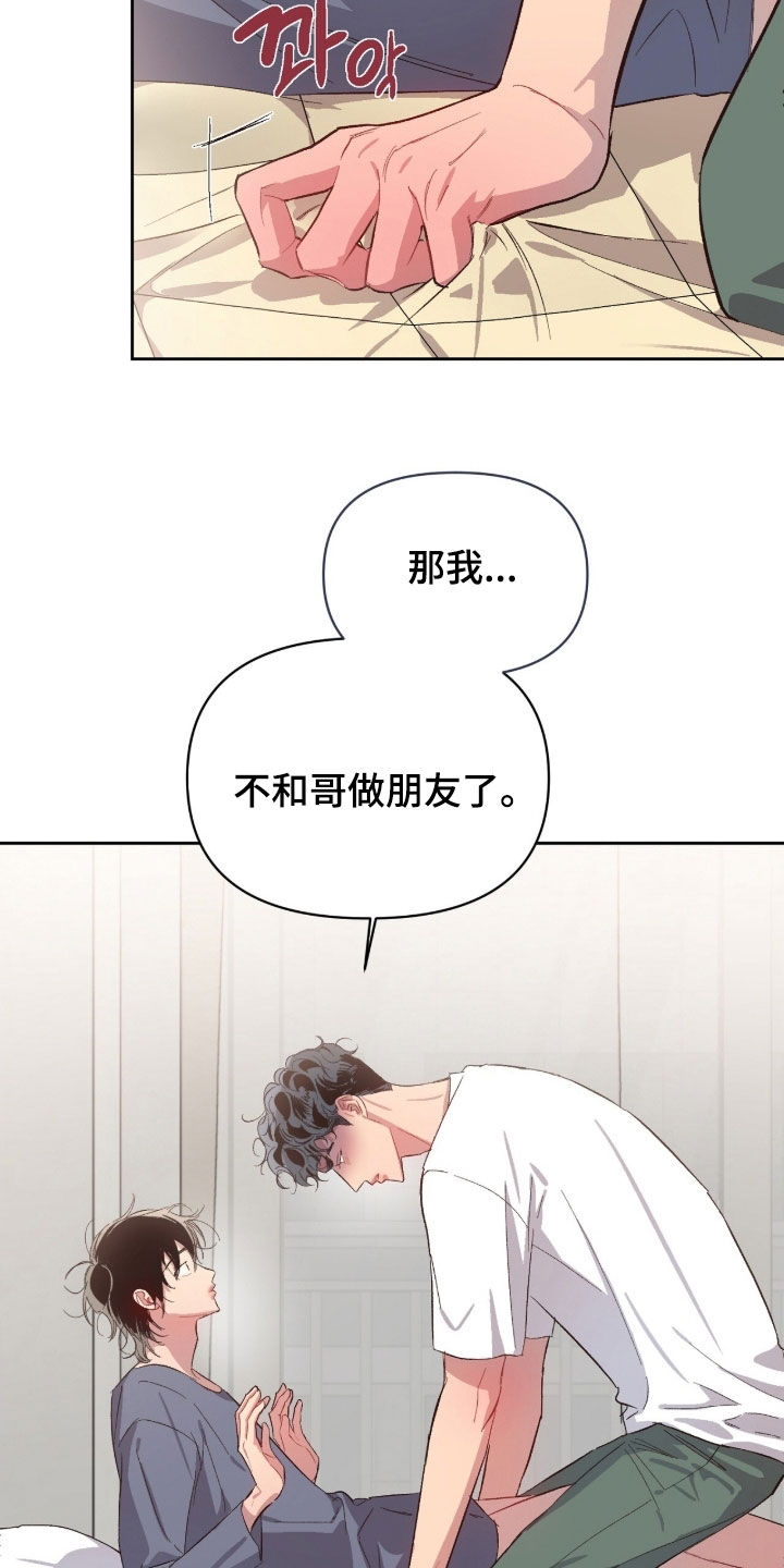 第73话8