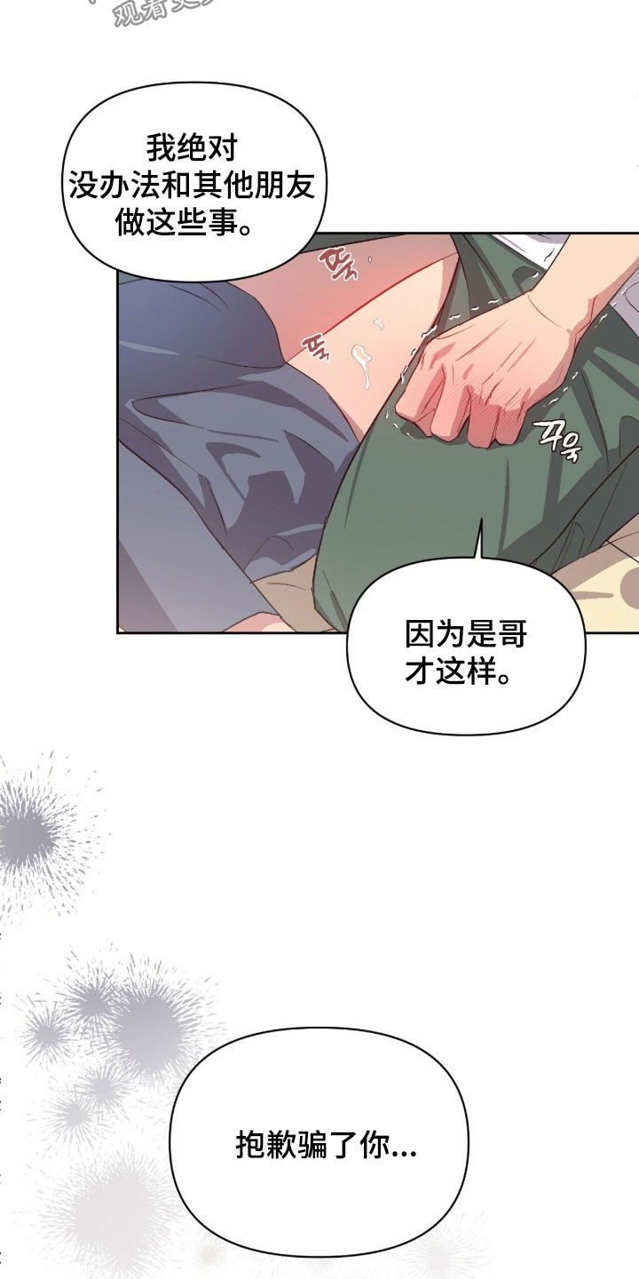 第73话17