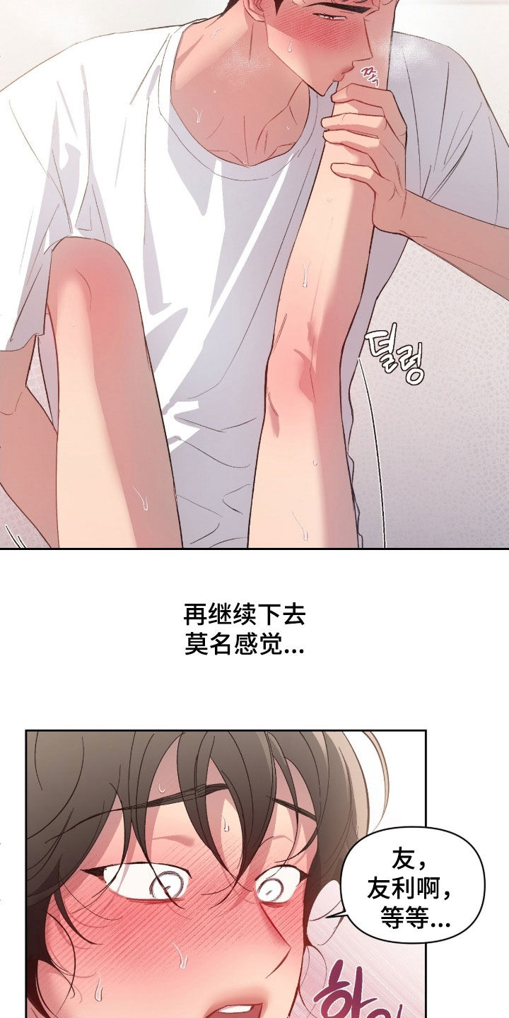 第72话3