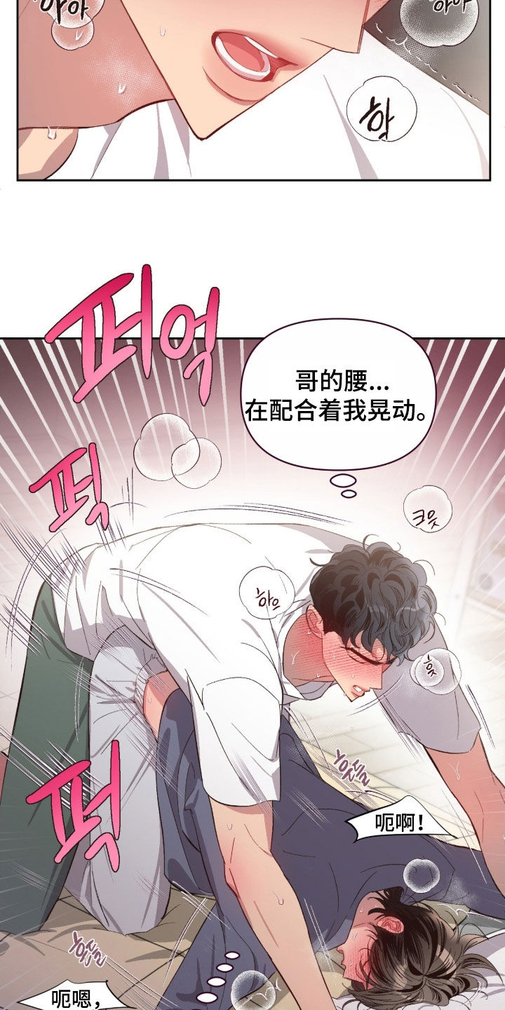 第71话9