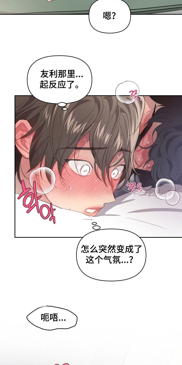 第71话4