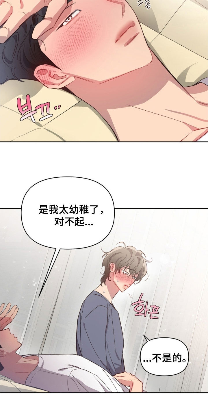 第70话11