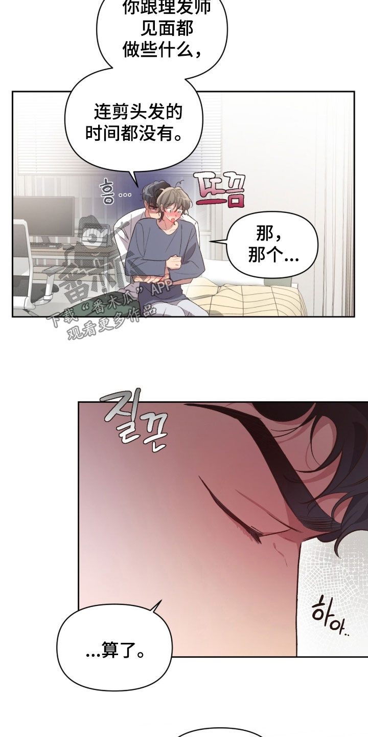 第70话6