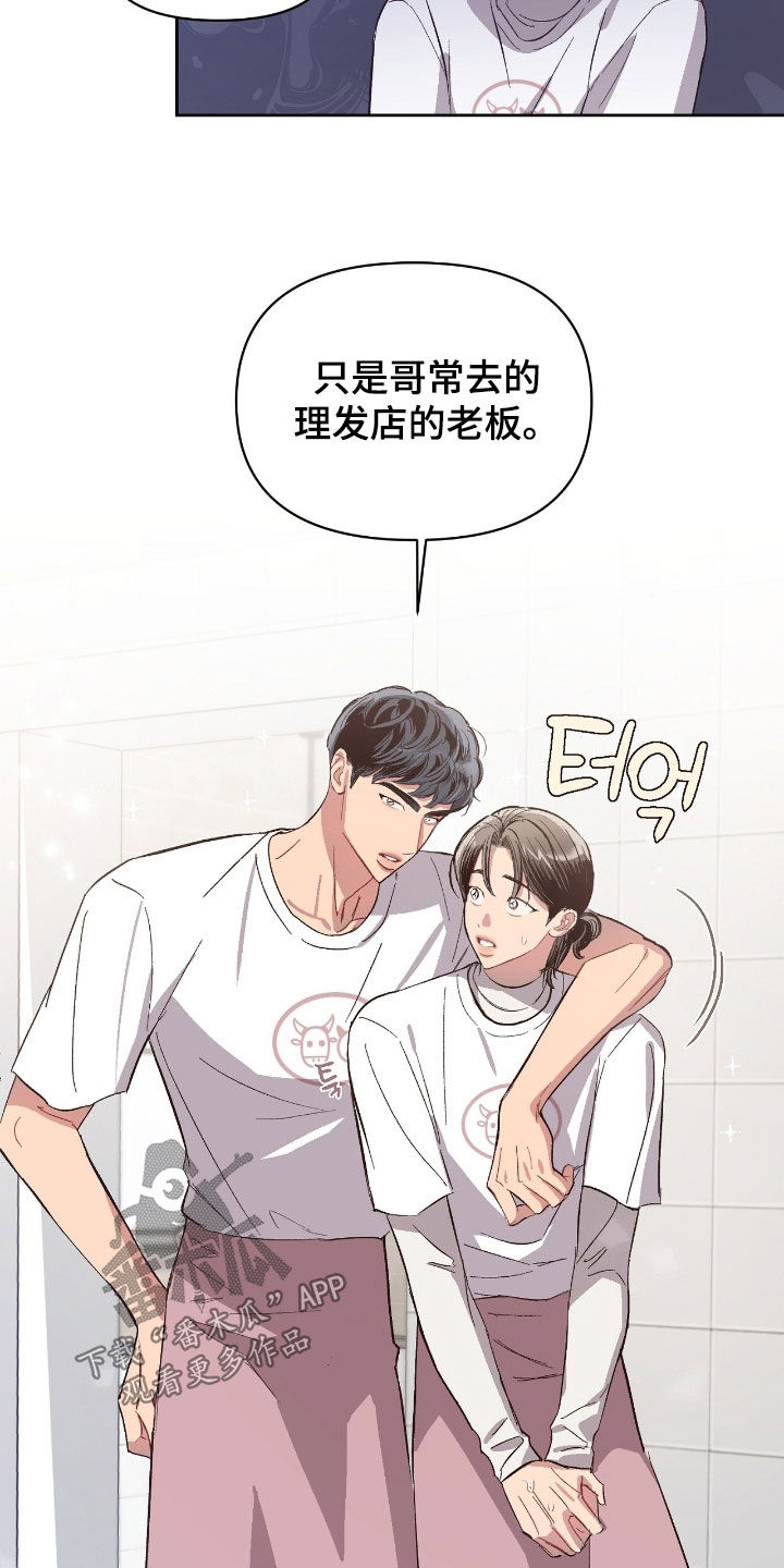 第68话8
