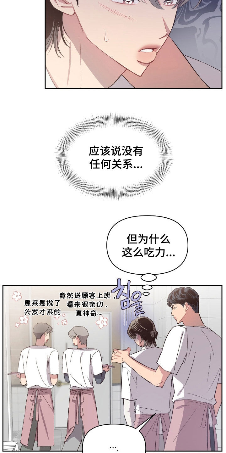 第68话10