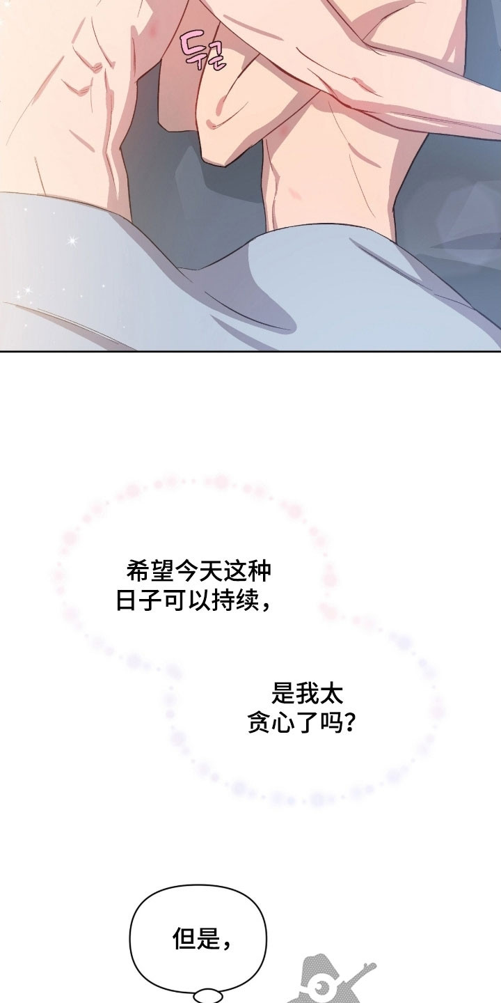 第66话3