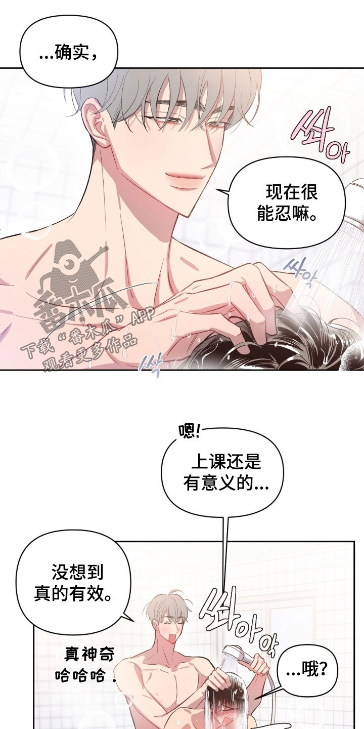 第66话14