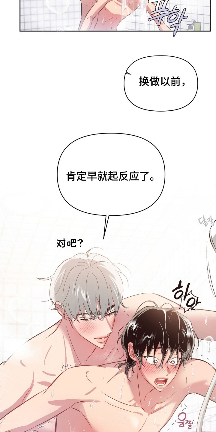 第66话15