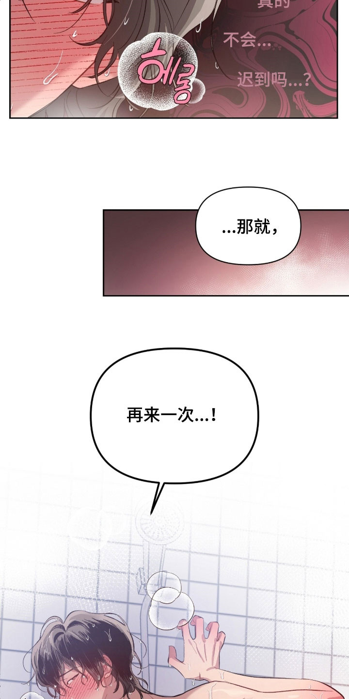 第66话18