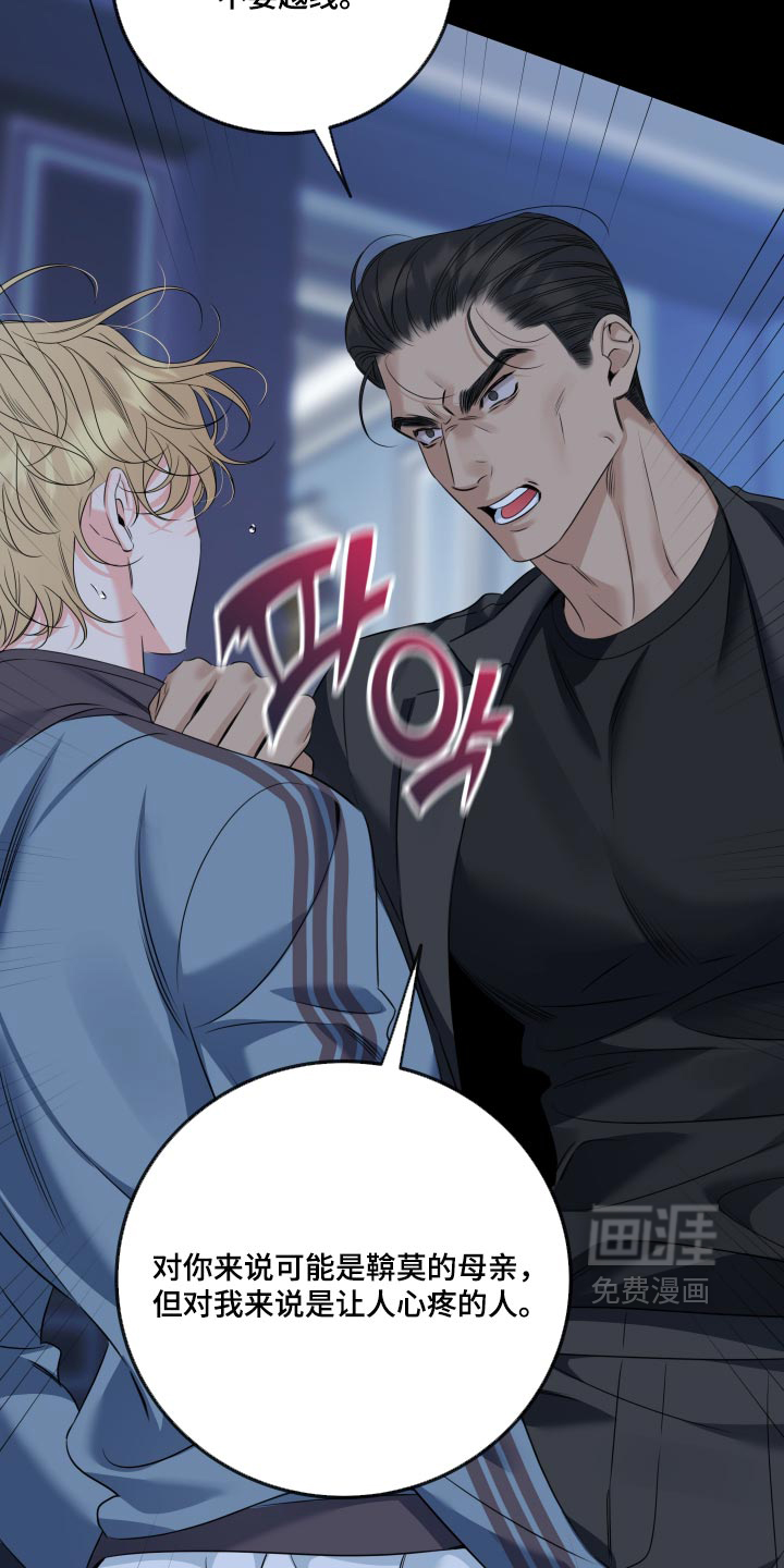 第104话8