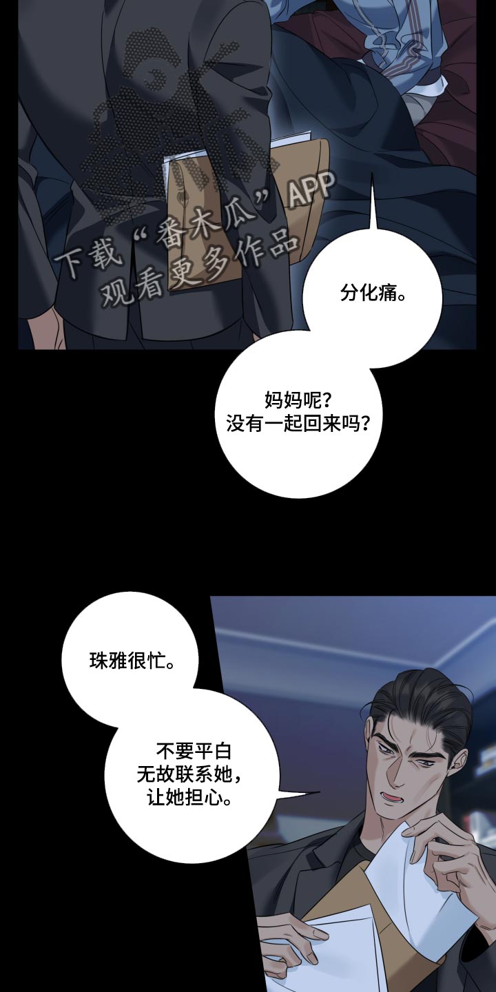第106话13