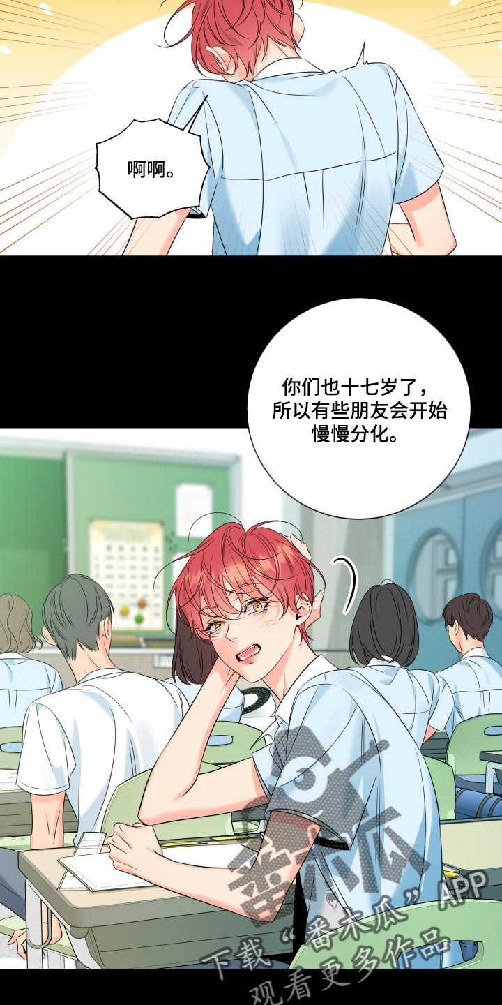 第105话8