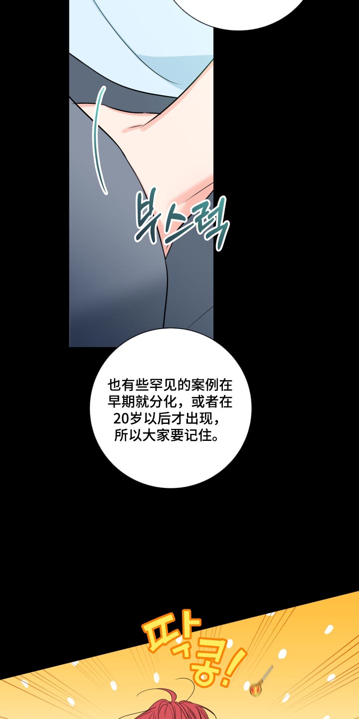 第105话7