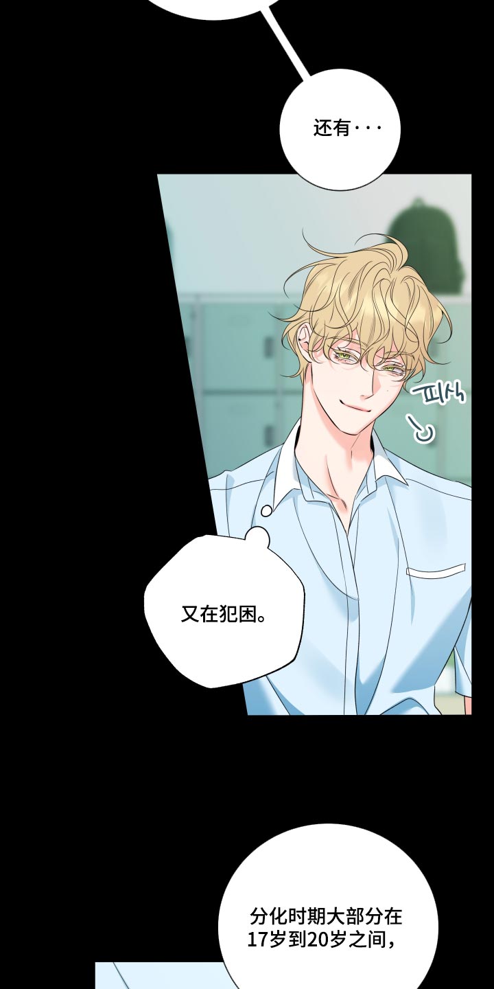 第105话6