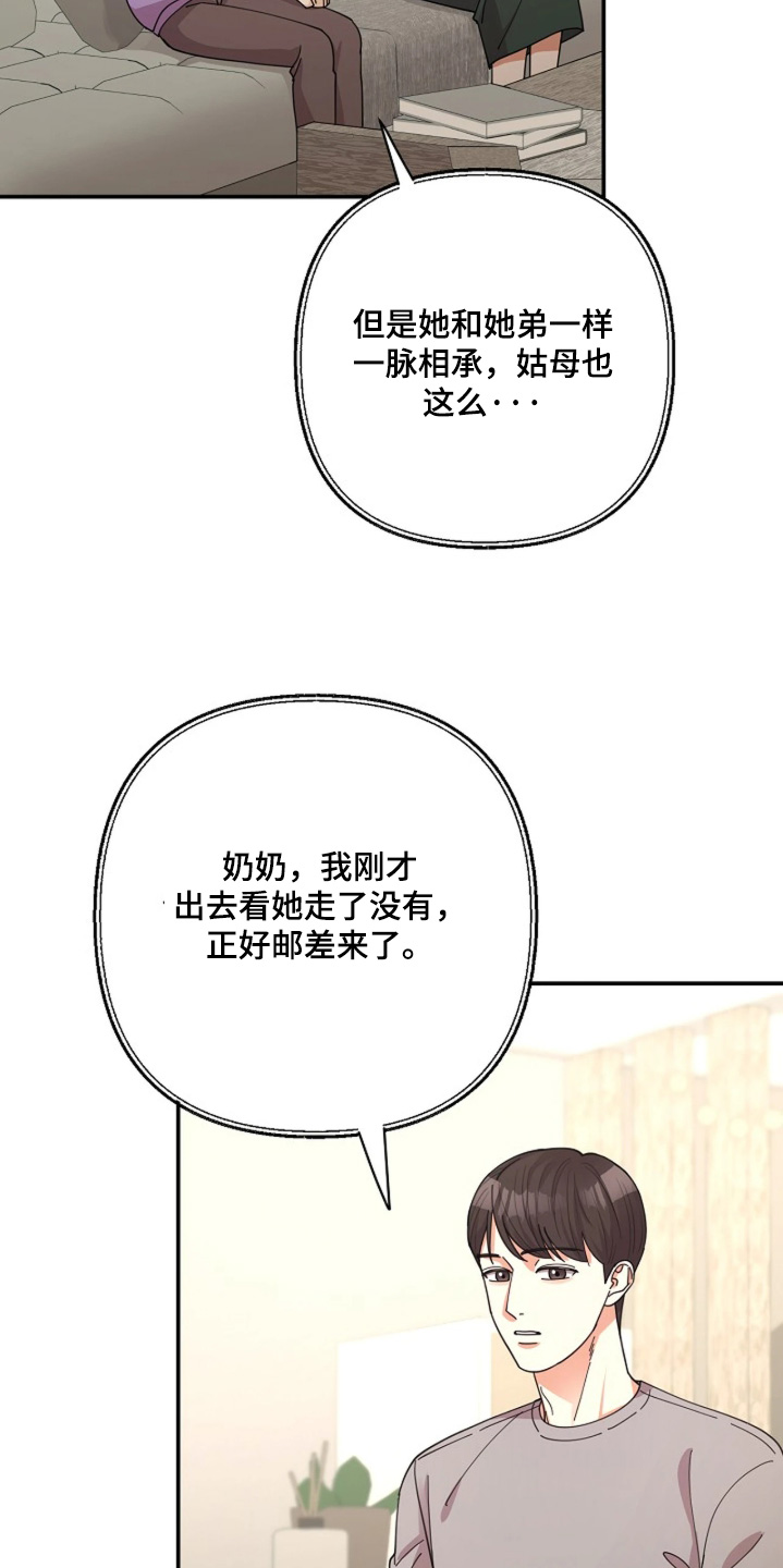 第112话6