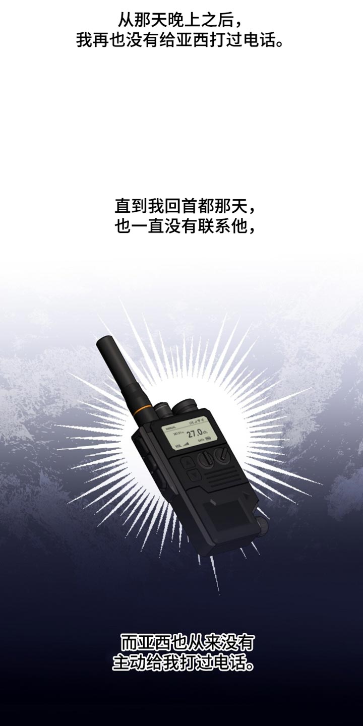 第157话29