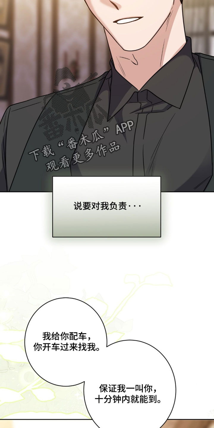 第156话6