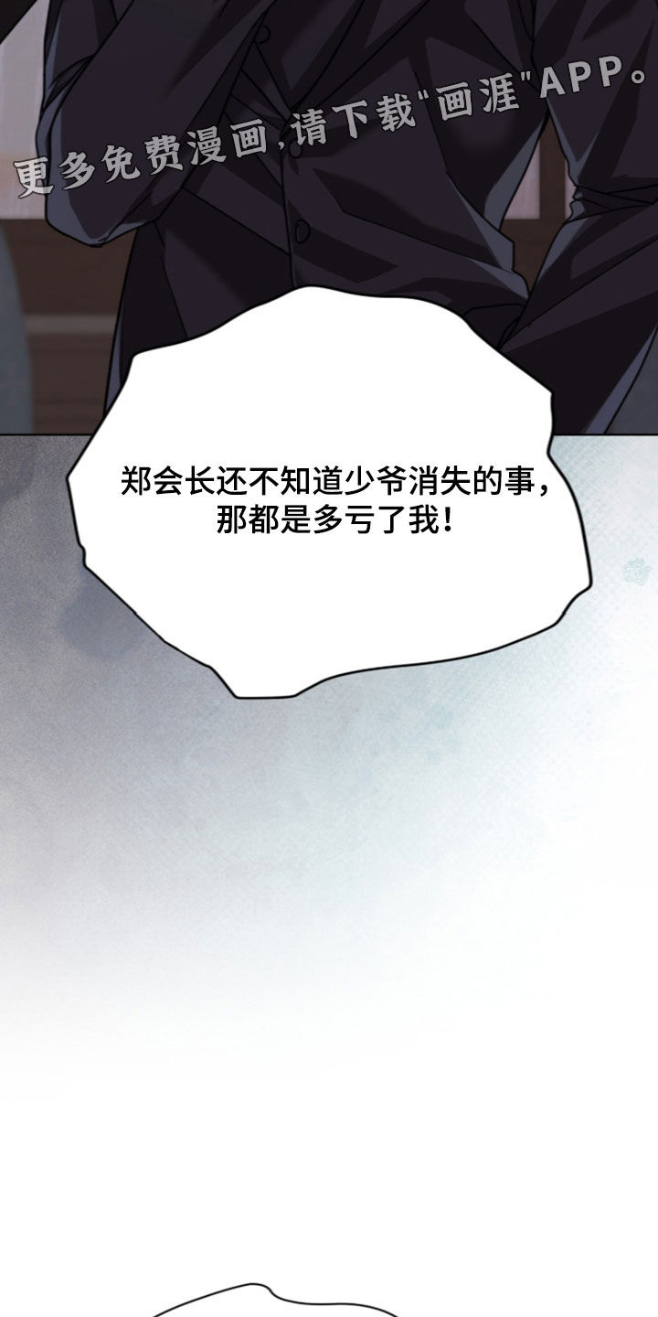 第39话2