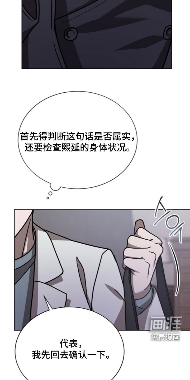 第38话29