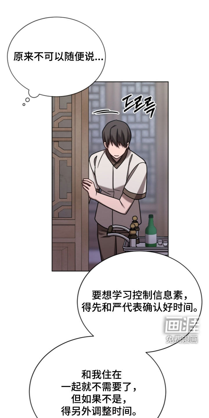 第36话19