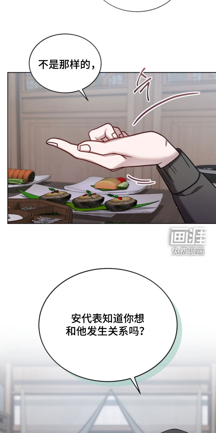 第36话11