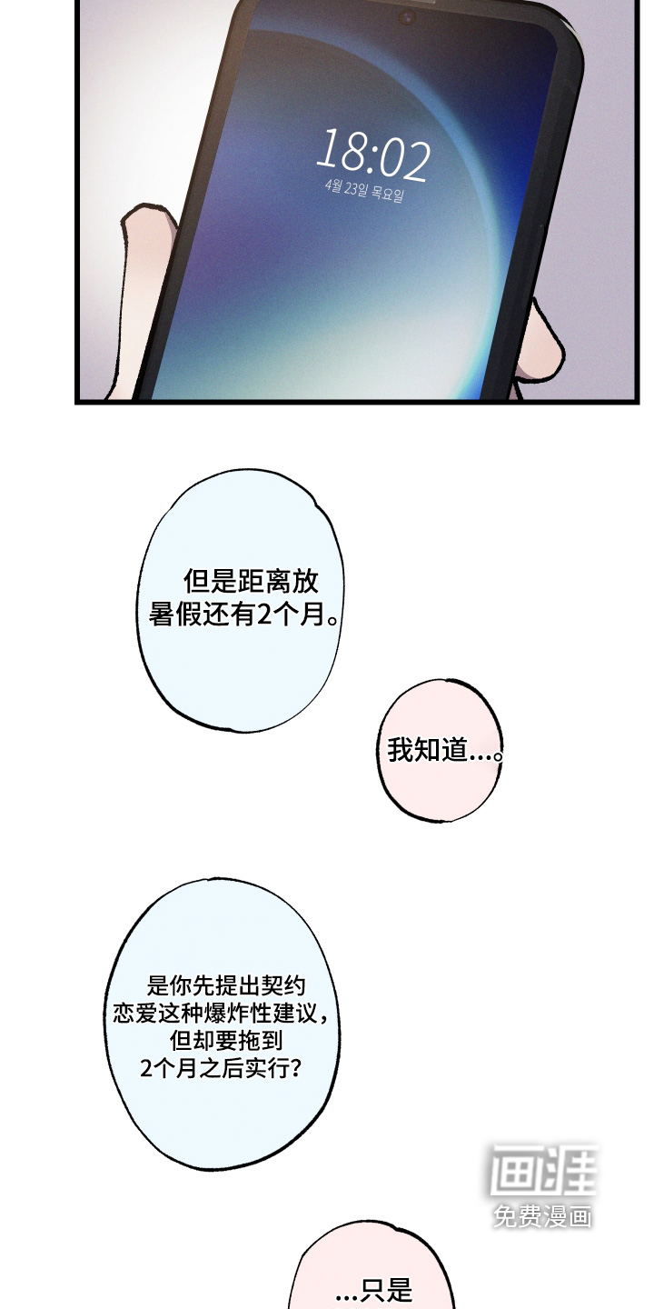 第68话21