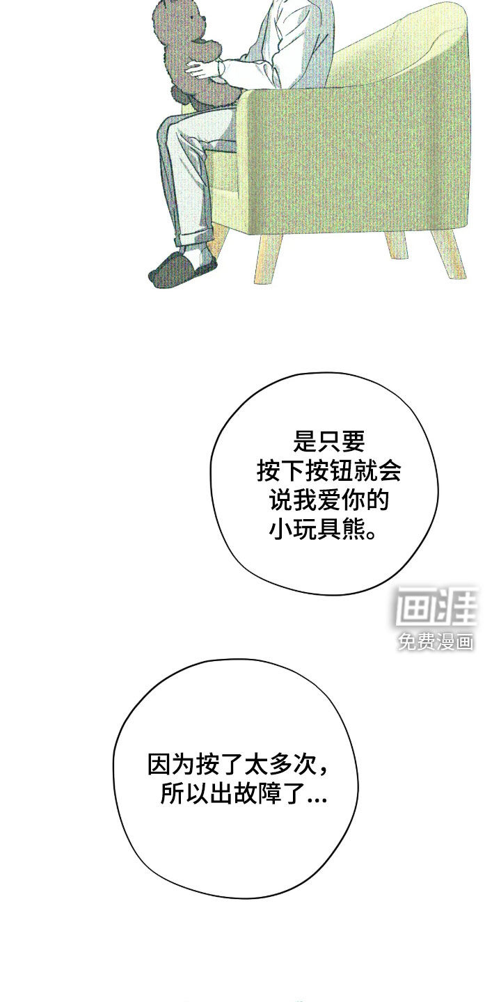 第38话8