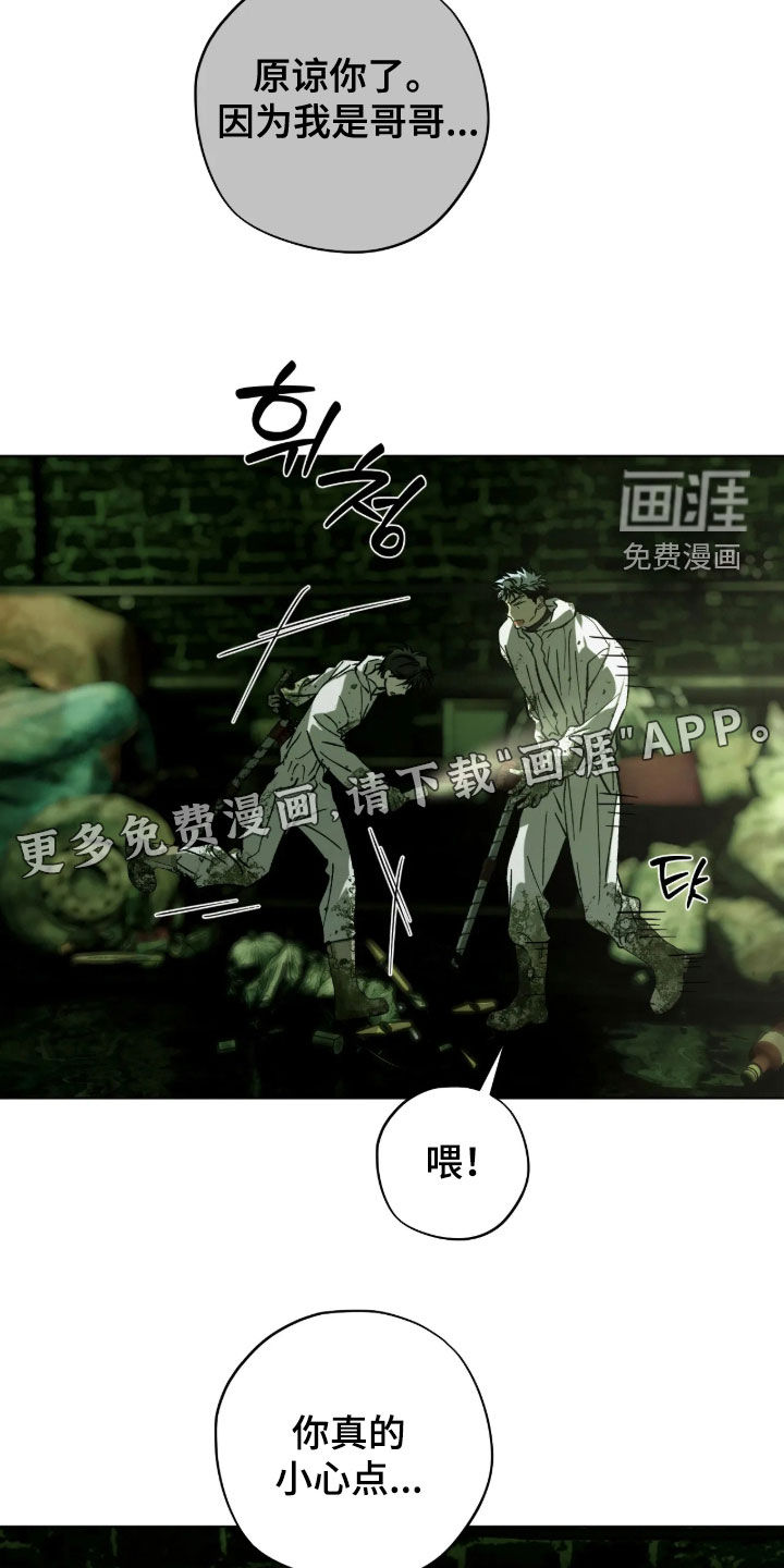 第34话2
