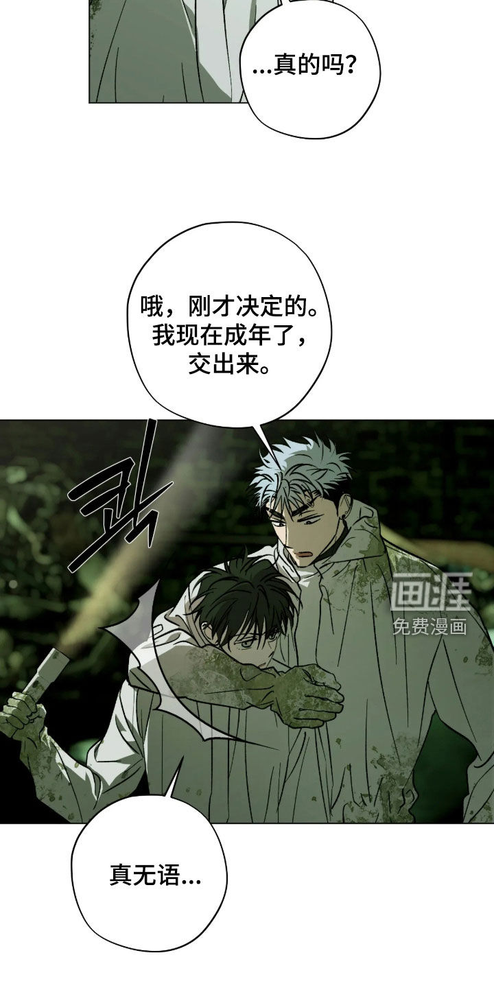 第33话23