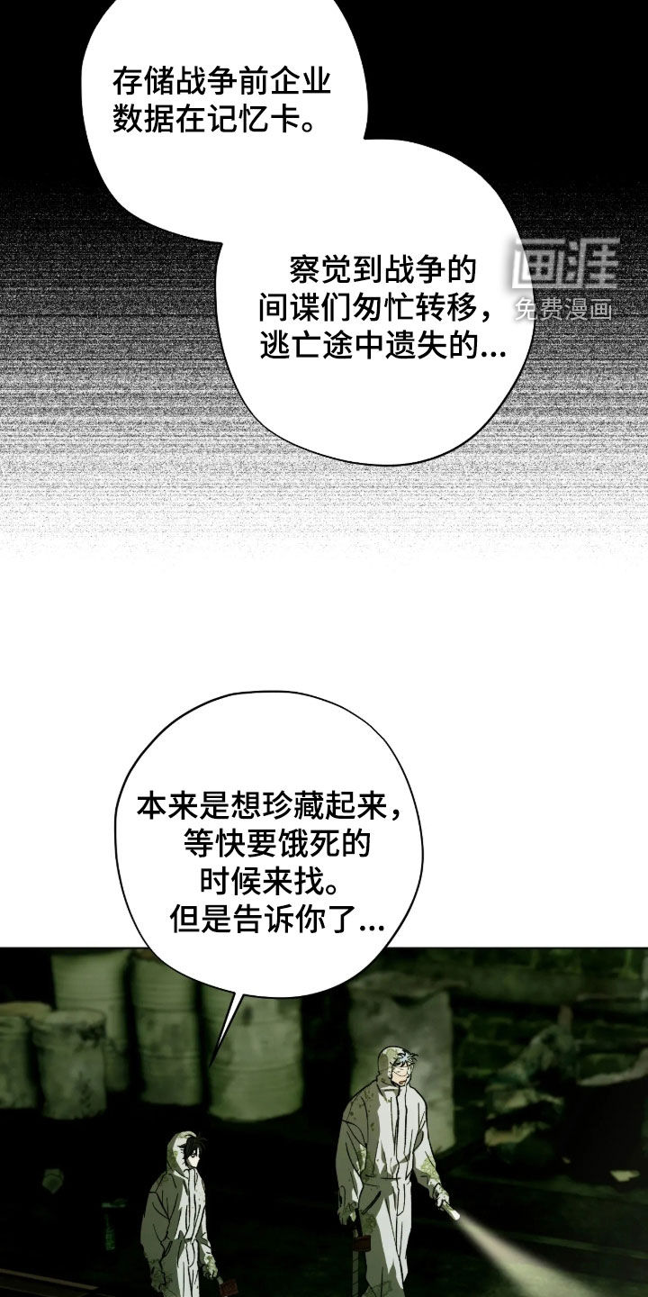 第33话6