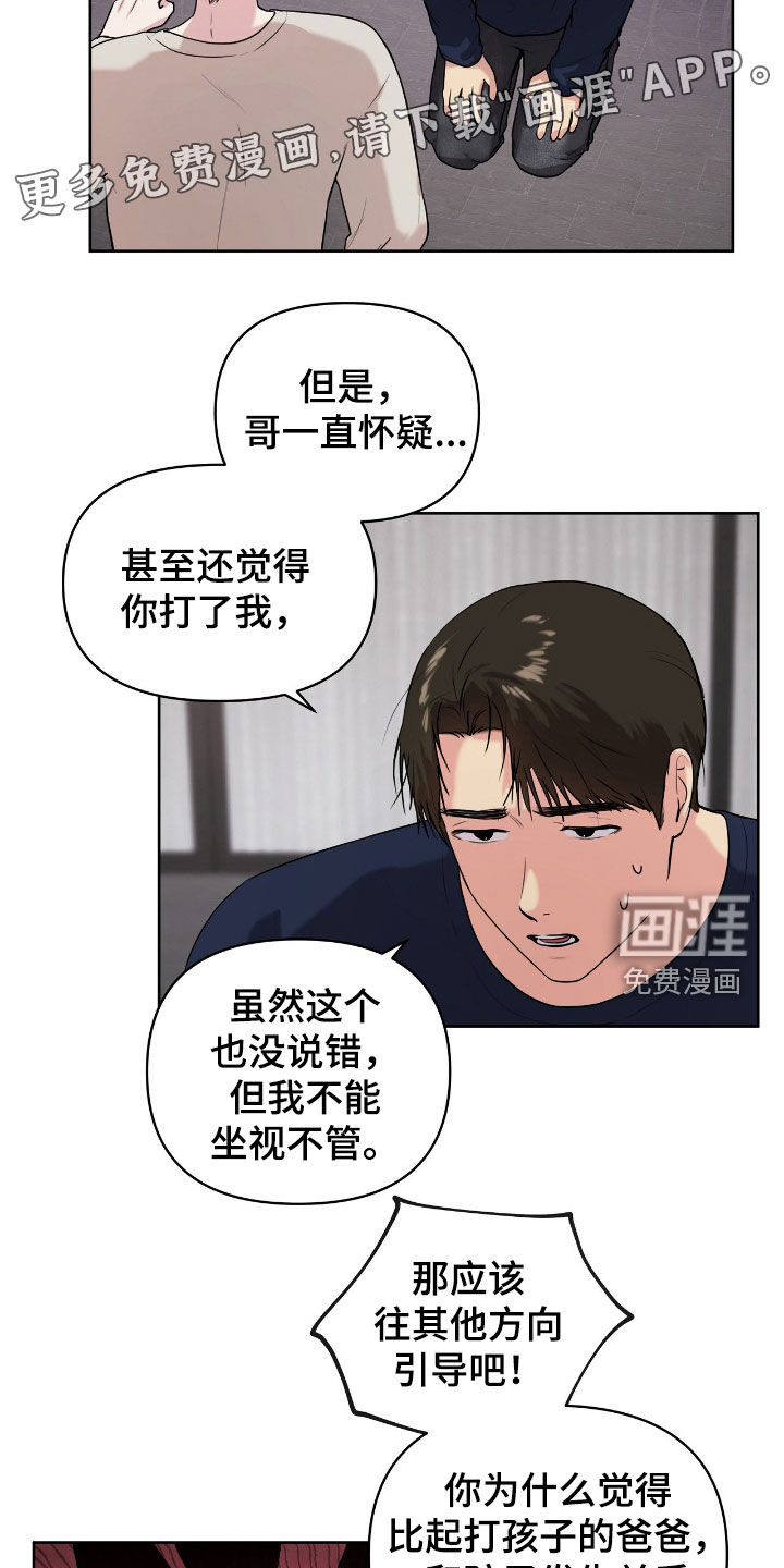 第66话2