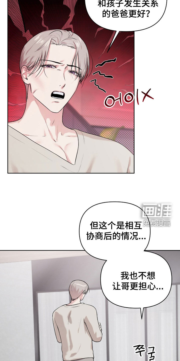 第66话3