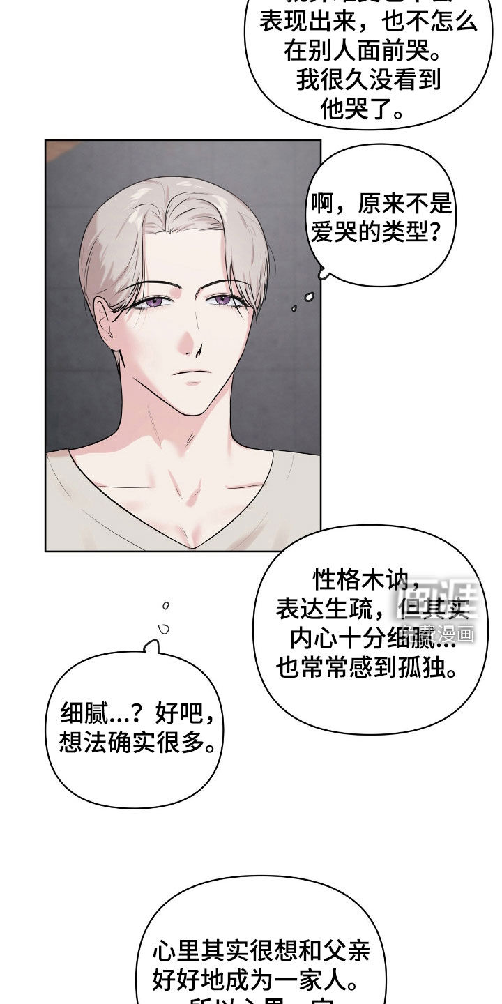 第63话8