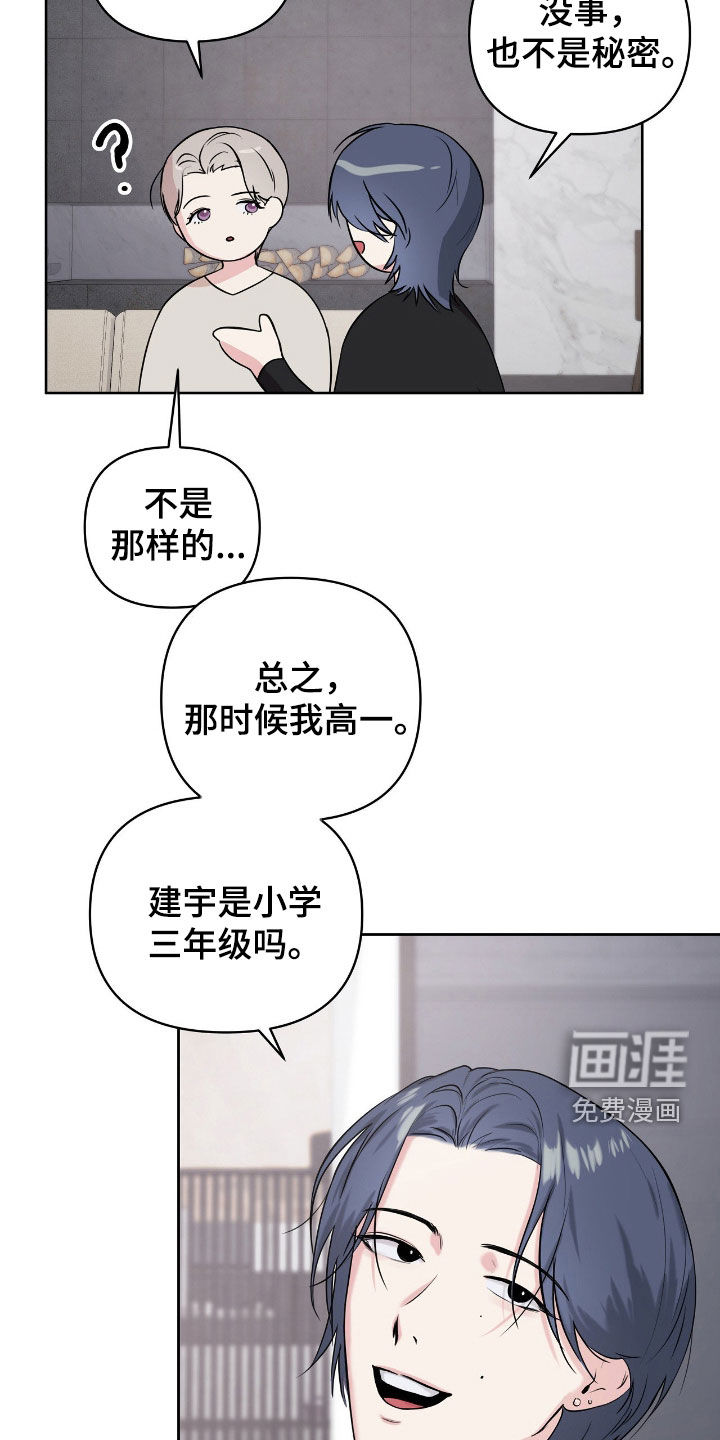 第62话8