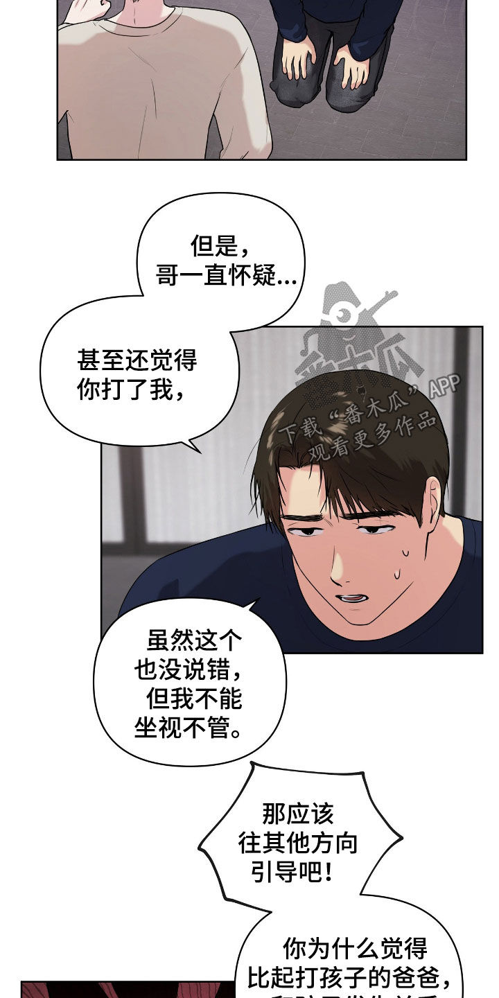 第77话2