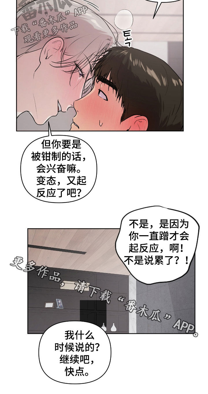 第77话31